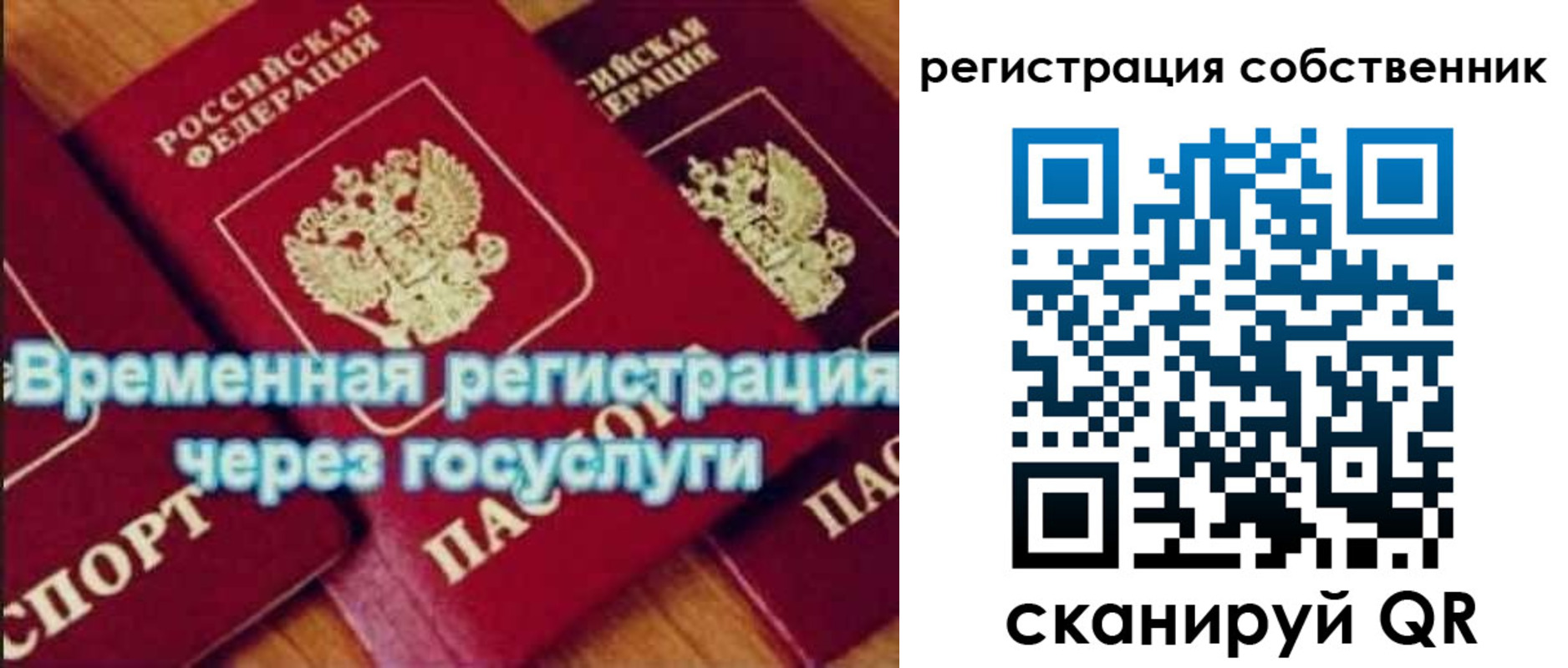 прописка в квартире в Старой Купавне