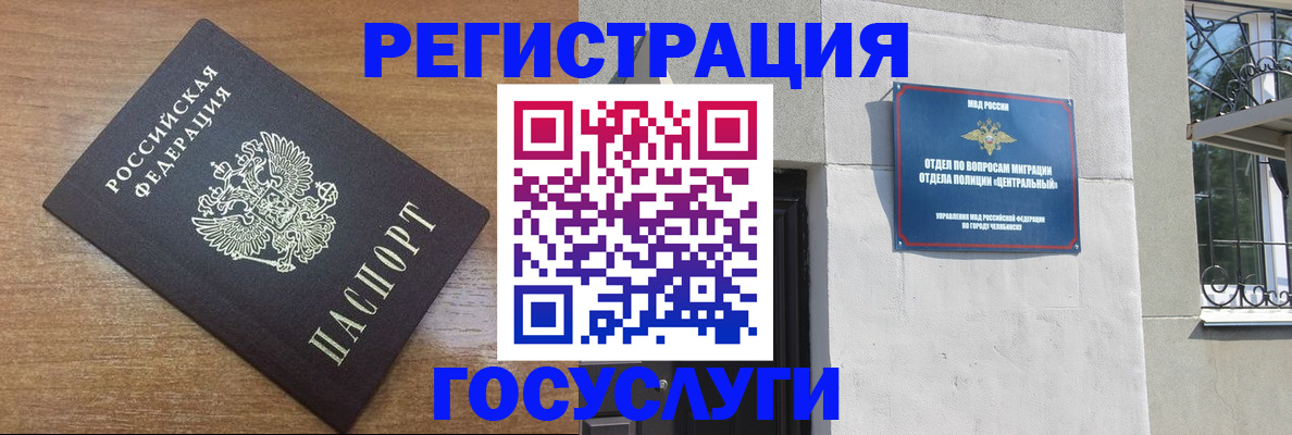 временная регистрация адрес в Старой Купавне