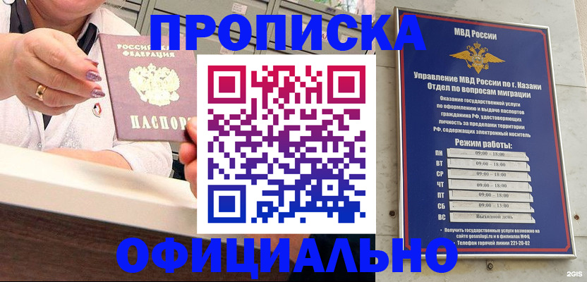 найти адрес прописки в Старой Купавне