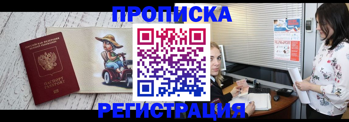 временная регистрация для всех в Старой Купавне